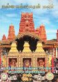 05:37, 30 மார்ச் 2022 -ல் இருந்த பதிப்பின் சிறு தோற்றம்