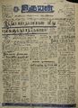 05:15, 12 ஆகத்து 2022 -ல் இருந்த பதிப்பின் சிறு தோற்றம்