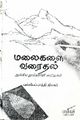 06:43, 23 ஆகத்து 2022 -ல் இருந்த பதிப்பின் சிறு தோற்றம்
