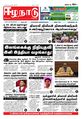 05:29, 16 செப்டம்பர் 2022 -ல் இருந்த பதிப்பின் சிறு தோற்றம்