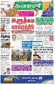 03:28, 13 அக்டோபர் 2022 -ல் இருந்த பதிப்பின் சிறு தோற்றம்