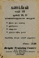 04:40, 2 டிசம்பர் 2022 -ல் இருந்த பதிப்பின் சிறு தோற்றம்