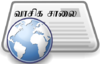 Vasiga Salai logo.Png