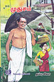03:04, 4 ஏப்ரல் 2012 -ல் இருந்த பதிப்பின் சிறு தோற்றம்