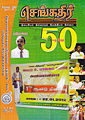 22:39, 4 ஏப்ரல் 2012 -ல் இருந்த பதிப்பின் சிறு தோற்றம்