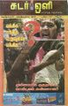 03:53, 12 ஜனவரி 2023 -ல் இருந்த பதிப்பின் சிறு தோற்றம்