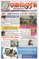 06:00, 1 சூன் 2023 -ல் இருந்த பதிப்பின் சிறு தோற்றம்