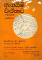 03:43, 22 சூன் 2023 -ல் இருந்த பதிப்பின் சிறு தோற்றம்