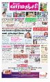 01:04, 26 சூன் 2023 -ல் இருந்த பதிப்பின் சிறு தோற்றம்