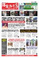 01:11, 17 சூலை 2023 -ல் இருந்த பதிப்பின் சிறு தோற்றம்