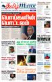 03:06, 8 செப்டம்பர் 2023 -ல் இருந்த பதிப்பின் சிறு தோற்றம்
