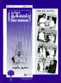 04:49, 29 நவம்பர் 2023 -ல் இருந்த பதிப்பின் சிறு தோற்றம்