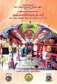 02:24, 16 நவம்பர் 2023 -ல் இருந்த பதிப்பின் சிறு தோற்றம்