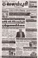 00:28, 9 ஜனவரி 2024 -ல் இருந்த பதிப்பின் சிறு தோற்றம்