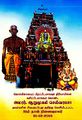 02:48, 21 மார்ச் 2024 -ல் இருந்த பதிப்பின் சிறு தோற்றம்