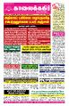 23:19, 2 சூலை 2024 -ல் இருந்த பதிப்பின் சிறு தோற்றம்