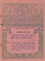 06:15, 12 சூன் 2013 -ல் இருந்த பதிப்பின் சிறு தோற்றம்