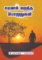 02:47, 23 சூன் 2025 -ல் இருந்த பதிப்பின் சிறு தோற்றம்