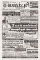01:33, 23 சூன் 2025 -ல் இருந்த பதிப்பின் சிறு தோற்றம்