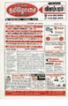 10:41, 21 டிசம்பர் 2016 -ல் இருந்த பதிப்பின் சிறு தோற்றம்