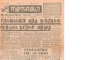 11:19, 23 டிசம்பர் 2016 -ல் இருந்த பதிப்பின் சிறு தோற்றம்