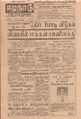 08:01, 21 செப்டம்பர் 2021 -ல் இருந்த பதிப்பின் சிறு தோற்றம்