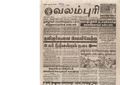 23:55, 12 பெப்ரவரி 2017 -ல் இருந்த பதிப்பின் சிறு தோற்றம்