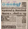 23:57, 12 பெப்ரவரி 2017 -ல் இருந்த பதிப்பின் சிறு தோற்றம்
