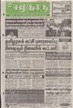 08:26, 23 சூன் 2021 -ல் இருந்த பதிப்பின் சிறு தோற்றம்