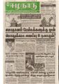 15:49, 20 பெப்ரவரி 2017 -ல் இருந்த பதிப்பின் சிறு தோற்றம்