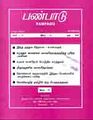 08:26, 15 சூலை 2009 -ல் இருந்த பதிப்பின் சிறு தோற்றம்
