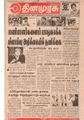 05:44, 8 ஏப்ரல் 2019 -ல் இருந்த பதிப்பின் சிறு தோற்றம்