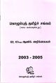 03:03, 13 செப்டம்பர் 2012 -ல் இருந்த பதிப்பின் சிறு தோற்றம்