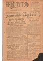 06:54, 12 மே 2020 -ல் இருந்த பதிப்பின் சிறு தோற்றம்