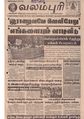 03:28, 10 அக்டோபர் 2019 -ல் இருந்த பதிப்பின் சிறு தோற்றம்
