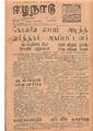 01:44, 13 மே 2020 -ல் இருந்த பதிப்பின் சிறு தோற்றம்