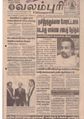 02:33, 16 சூன் 2021 -ல் இருந்த பதிப்பின் சிறு தோற்றம்