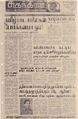 01:46, 6 செப்டம்பர் 2021 -ல் இருந்த பதிப்பின் சிறு தோற்றம்