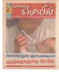 00:23, 18 பெப்ரவரி 2021 -ல் இருந்த பதிப்பின் சிறு தோற்றம்