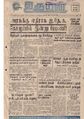04:35, 19 மே 2020 -ல் இருந்த பதிப்பின் சிறு தோற்றம்