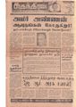 17:24, 3 பெப்ரவரி 2021 -ல் இருந்த பதிப்பின் சிறு தோற்றம்