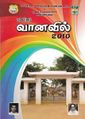 07:23, 8 அக்டோபர் 2021 -ல் இருந்த பதிப்பின் சிறு தோற்றம்