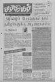00:16, 19 மே 2010 -ல் இருந்த பதிப்பின் சிறு தோற்றம்
