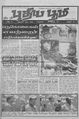 06:18, 19 மே 2010 -ல் இருந்த பதிப்பின் சிறு தோற்றம்