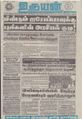 04:52, 4 செப்டம்பர் 2021 -ல் இருந்த பதிப்பின் சிறு தோற்றம்