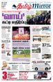 07:44, 24 ஆகத்து 2021 -ல் இருந்த பதிப்பின் சிறு தோற்றம்