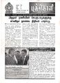 06:21, 4 அக்டோபர் 2021 -ல் இருந்த பதிப்பின் சிறு தோற்றம்