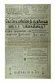 08:19, 4 சூன் 2020 -ல் இருந்த பதிப்பின் சிறு தோற்றம்