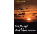 03:54, 15 நவம்பர் 2019 -ல் இருந்த பதிப்பின் சிறு தோற்றம்