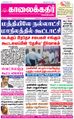 05:11, 18 சூன் 2021 -ல் இருந்த பதிப்பின் சிறு தோற்றம்